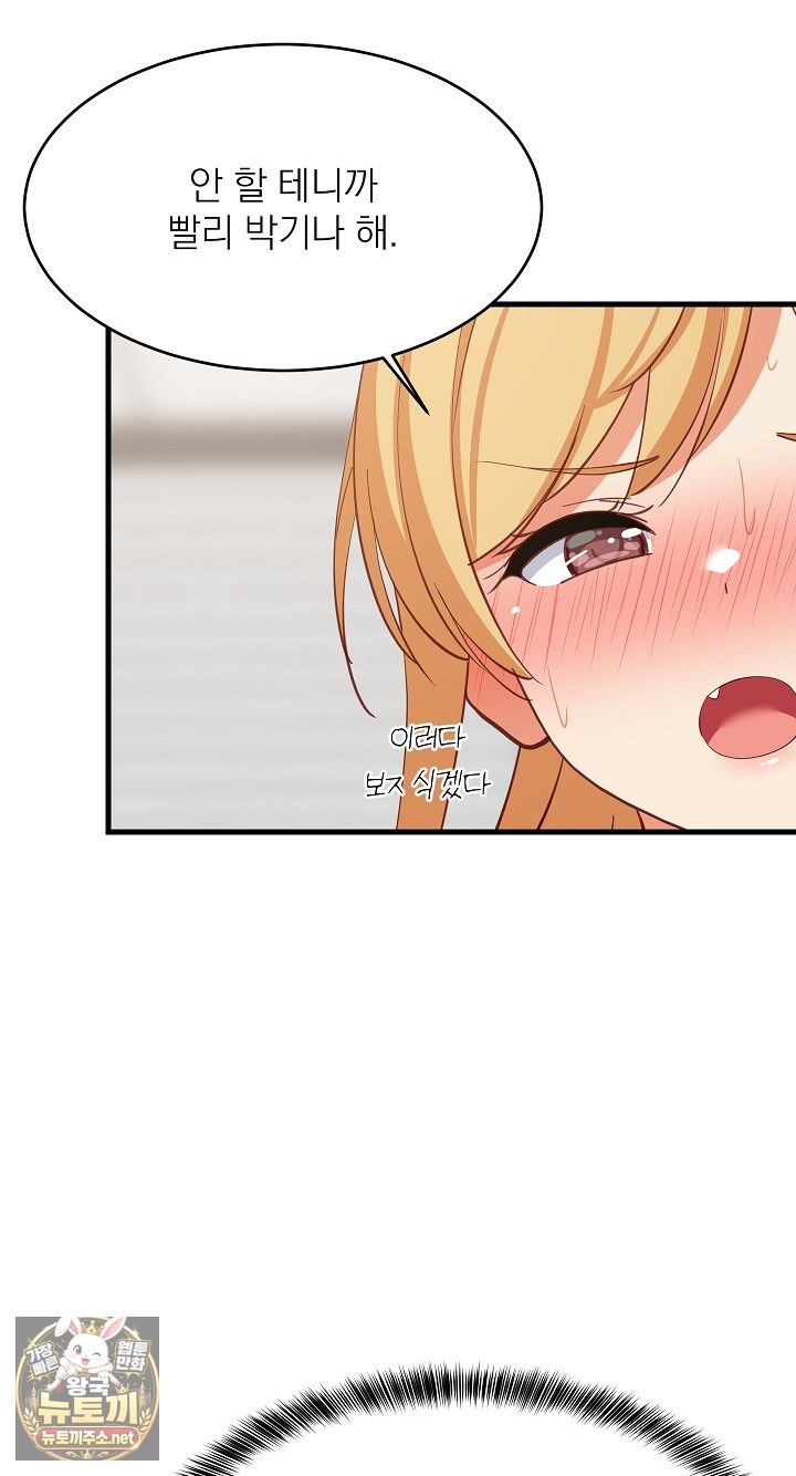 18+ College Grades Skyrocketing Raw Chapter 105 page 44