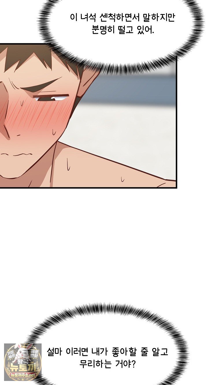 18+ College Grades Skyrocketing Raw Chapter 105 page 45