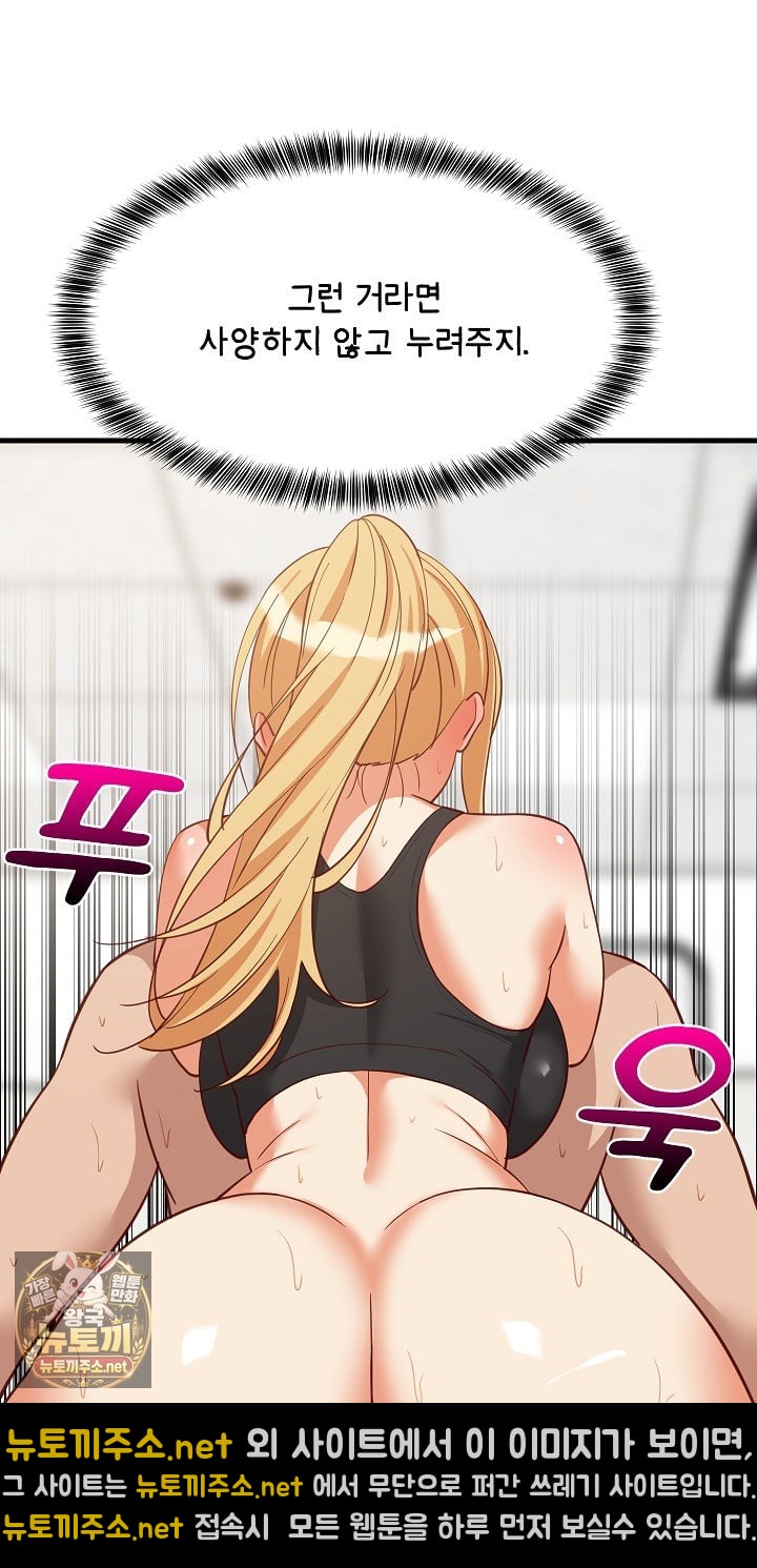 18+ College Grades Skyrocketing Raw Chapter 105 page 47