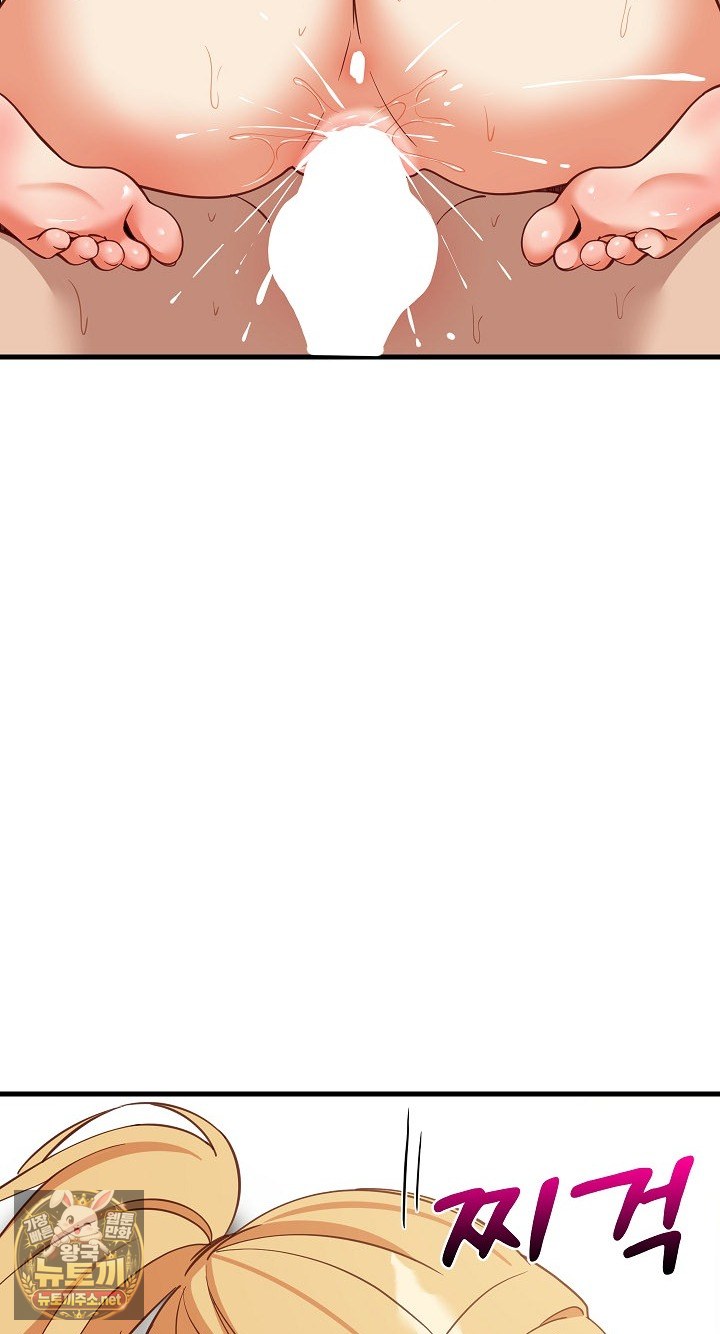 18+ College Grades Skyrocketing Raw Chapter 105 page 48