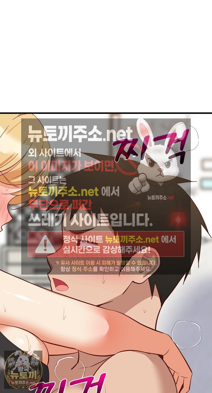 18+ College Grades Skyrocketing Raw Chapter 105 page 50