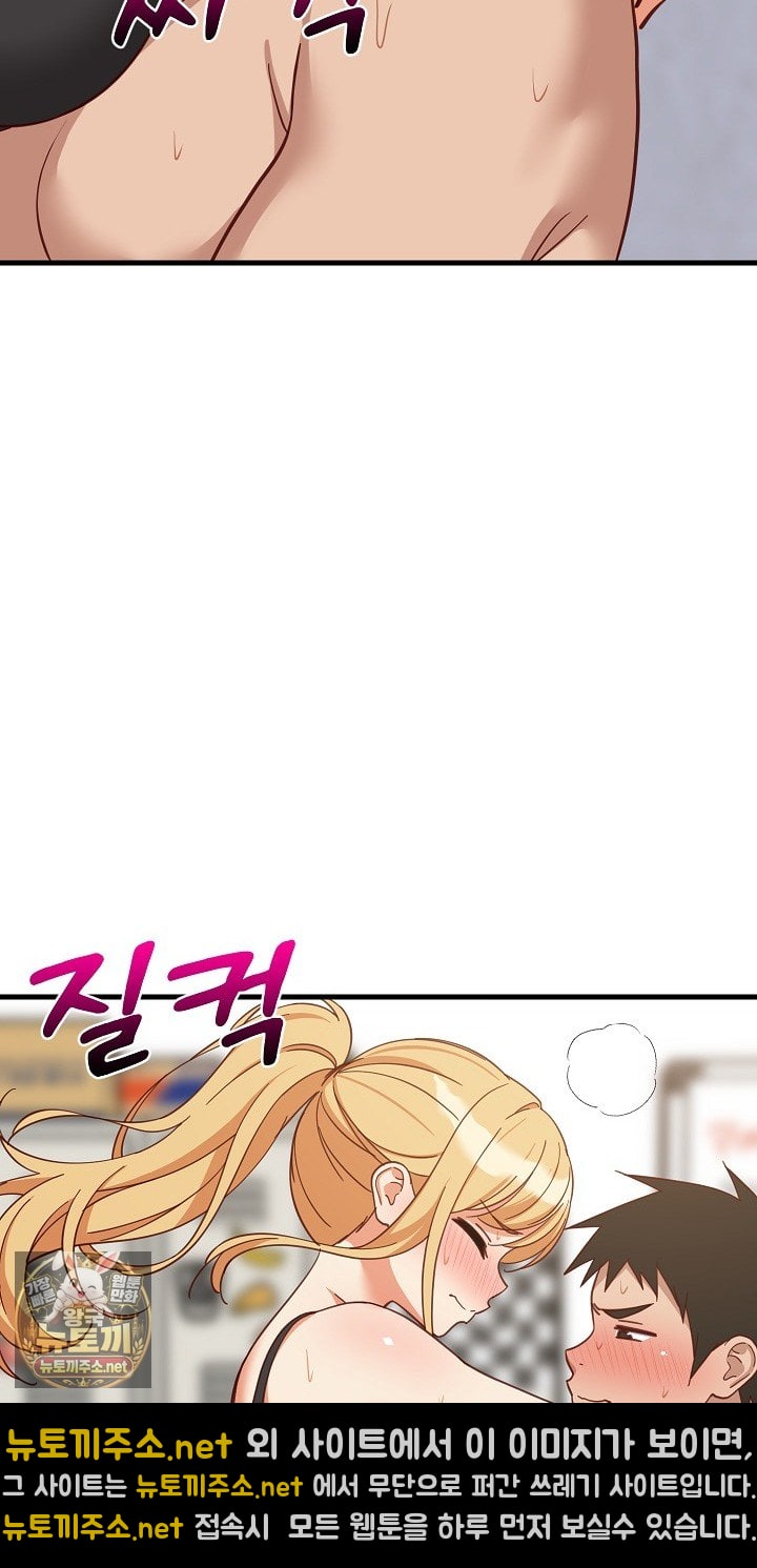 18+ College Grades Skyrocketing Raw Chapter 105 page 51