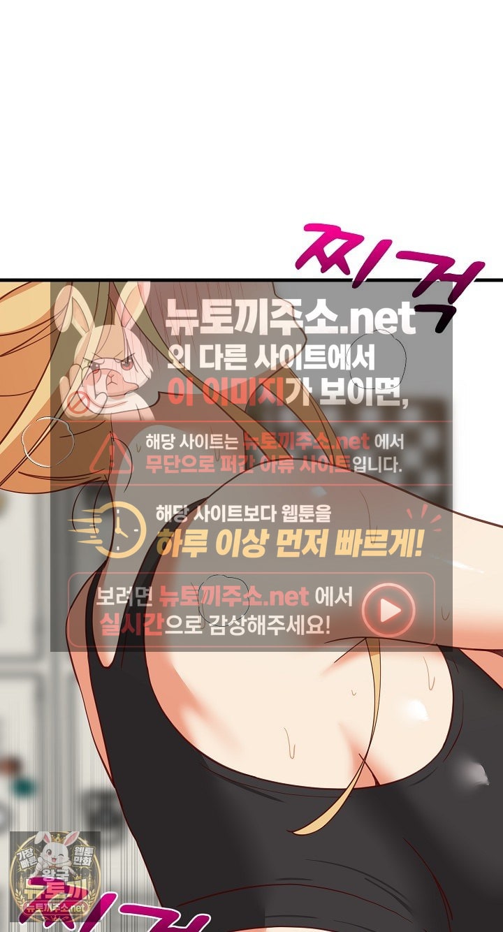 18+ College Grades Skyrocketing Raw Chapter 105 page 53