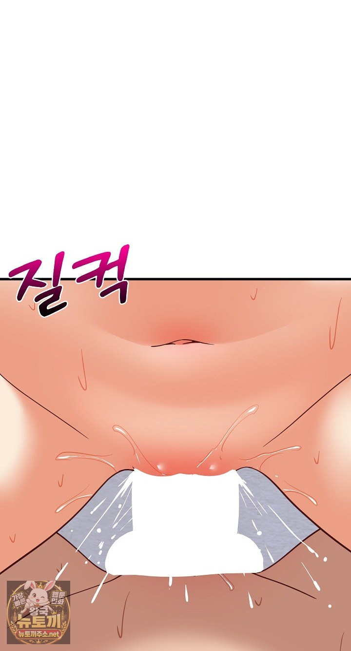 18+ College Grades Skyrocketing Raw Chapter 105 page 57