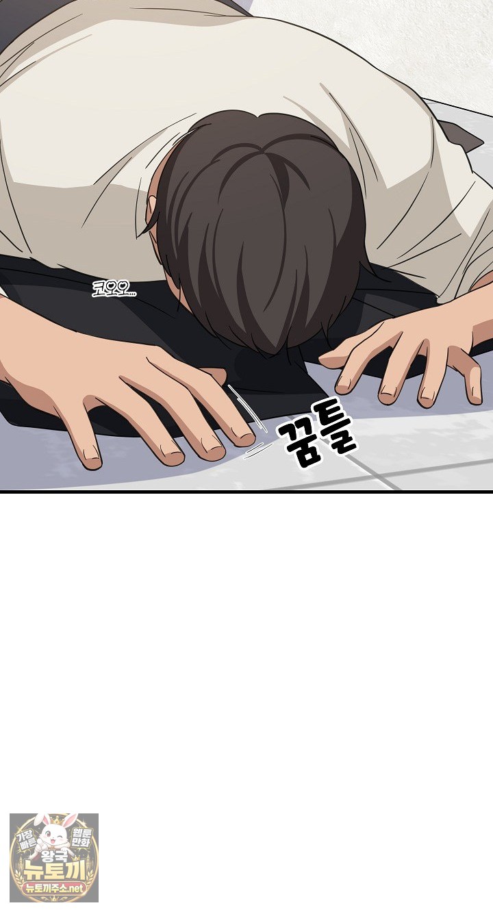 18+ College Grades Skyrocketing Raw Chapter 105 page 61