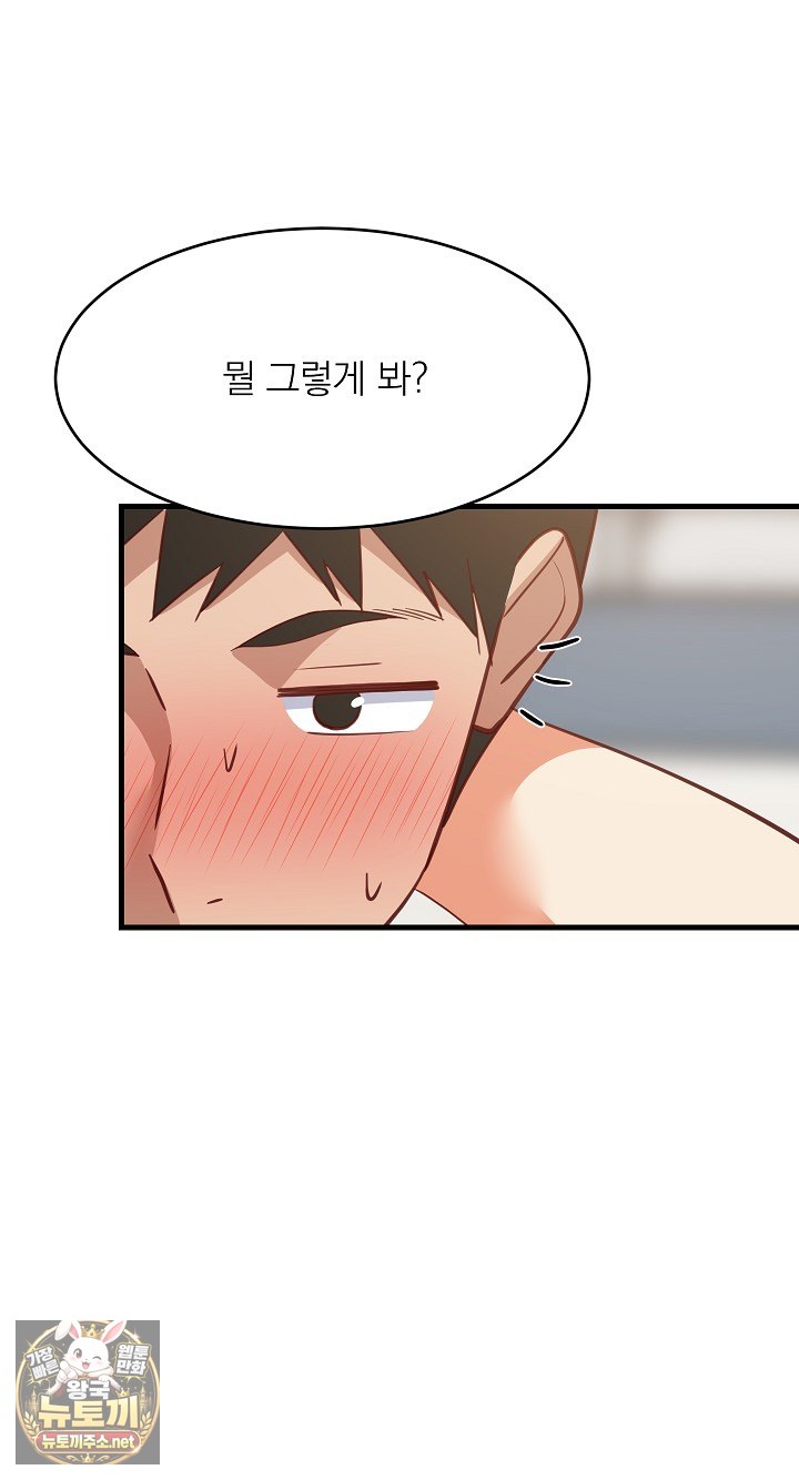 18+ College Grades Skyrocketing Raw Chapter 105 page 62