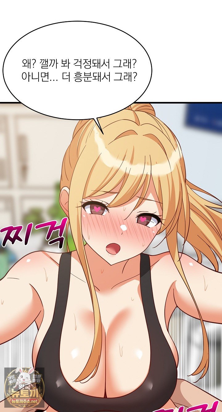 18+ College Grades Skyrocketing Raw Chapter 105 page 63