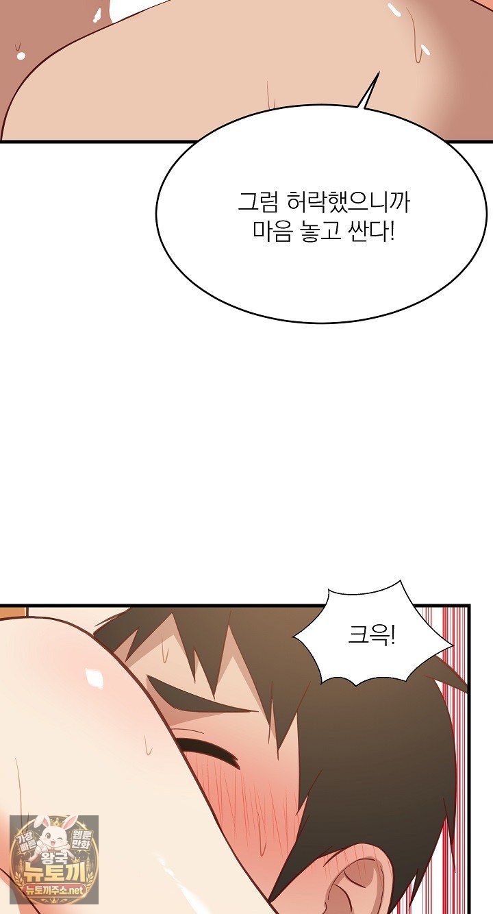 18+ College Grades Skyrocketing Raw Chapter 105 page 68