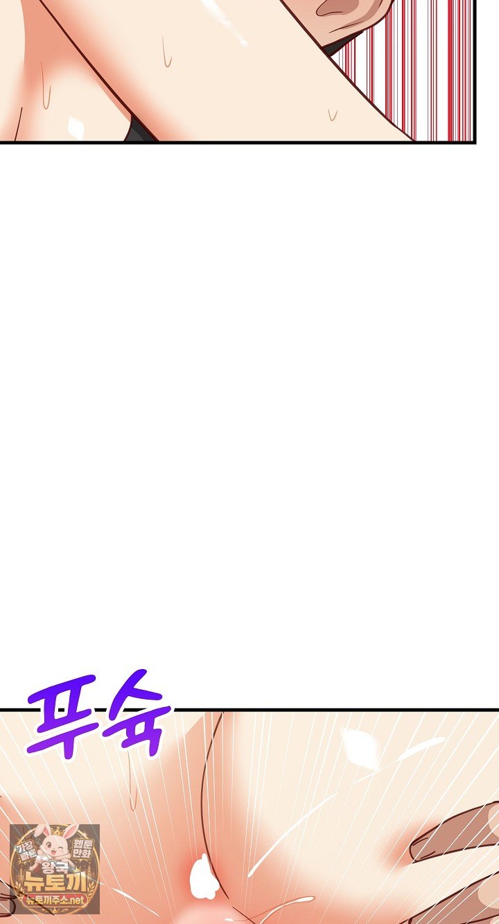 18+ College Grades Skyrocketing Raw Chapter 105 page 69