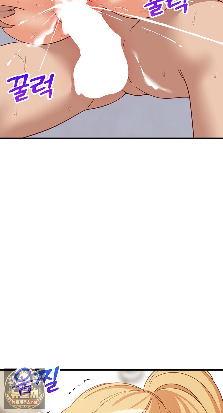 18+ College Grades Skyrocketing Raw Chapter 105 page 72