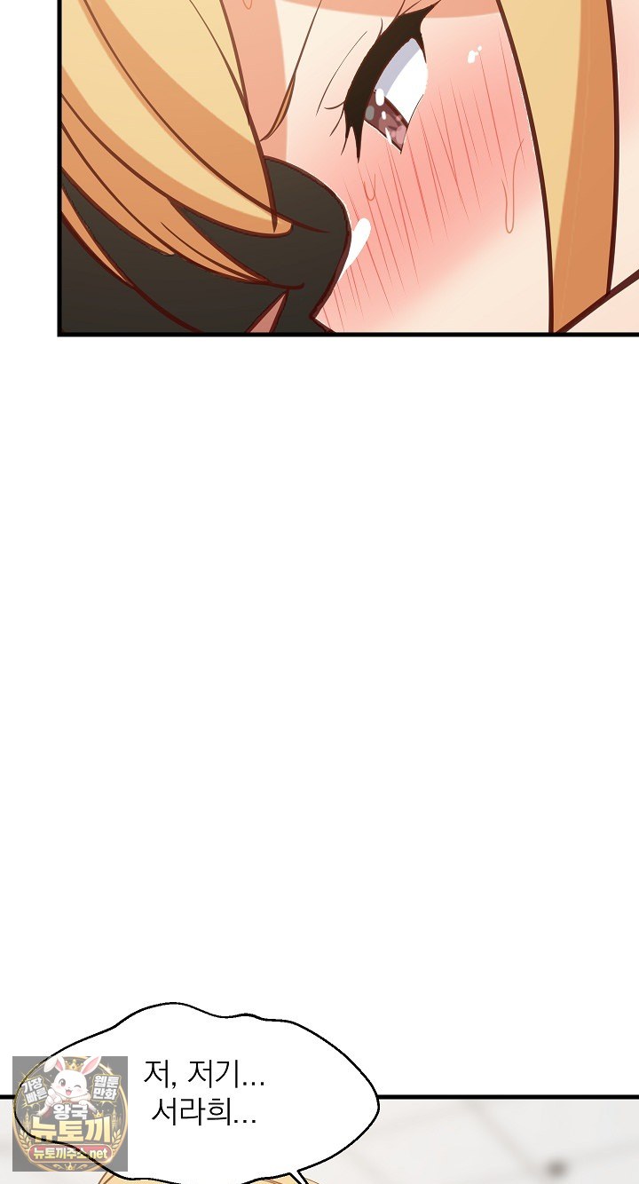 18+ College Grades Skyrocketing Raw Chapter 105 page 77