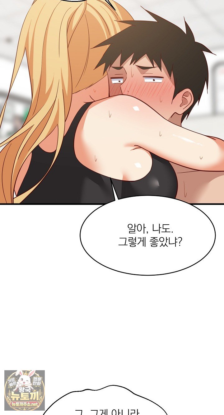 18+ College Grades Skyrocketing Raw Chapter 105 page 78