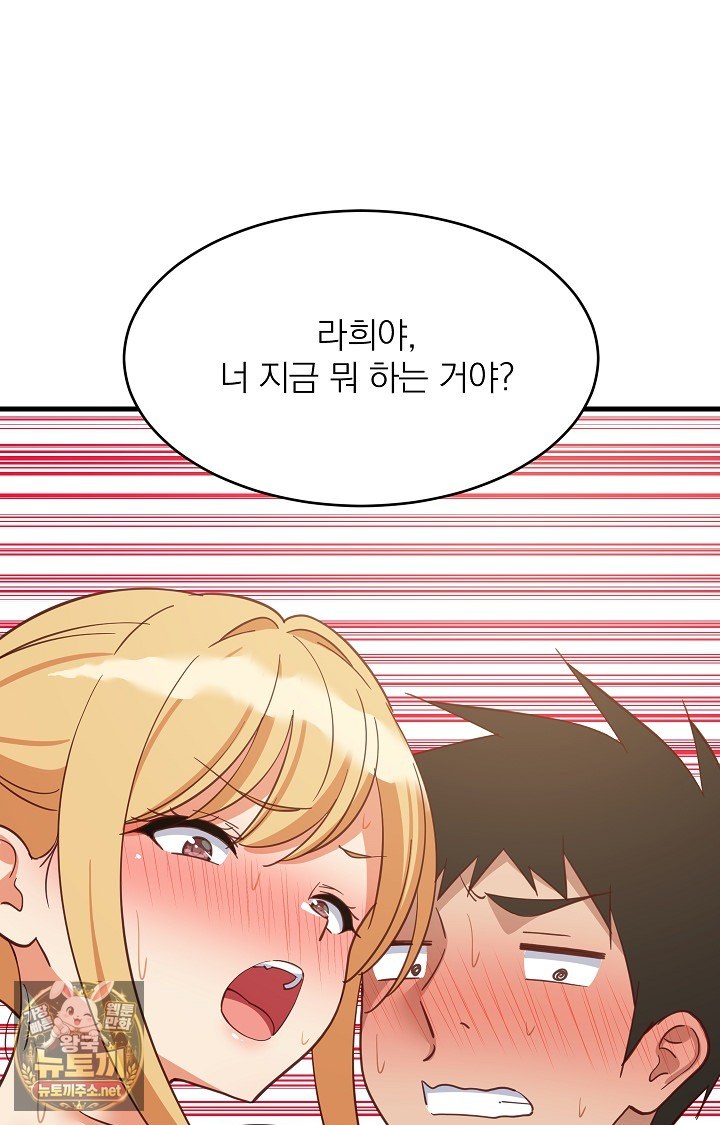 18+ College Grades Skyrocketing Raw Chapter 105 page 80