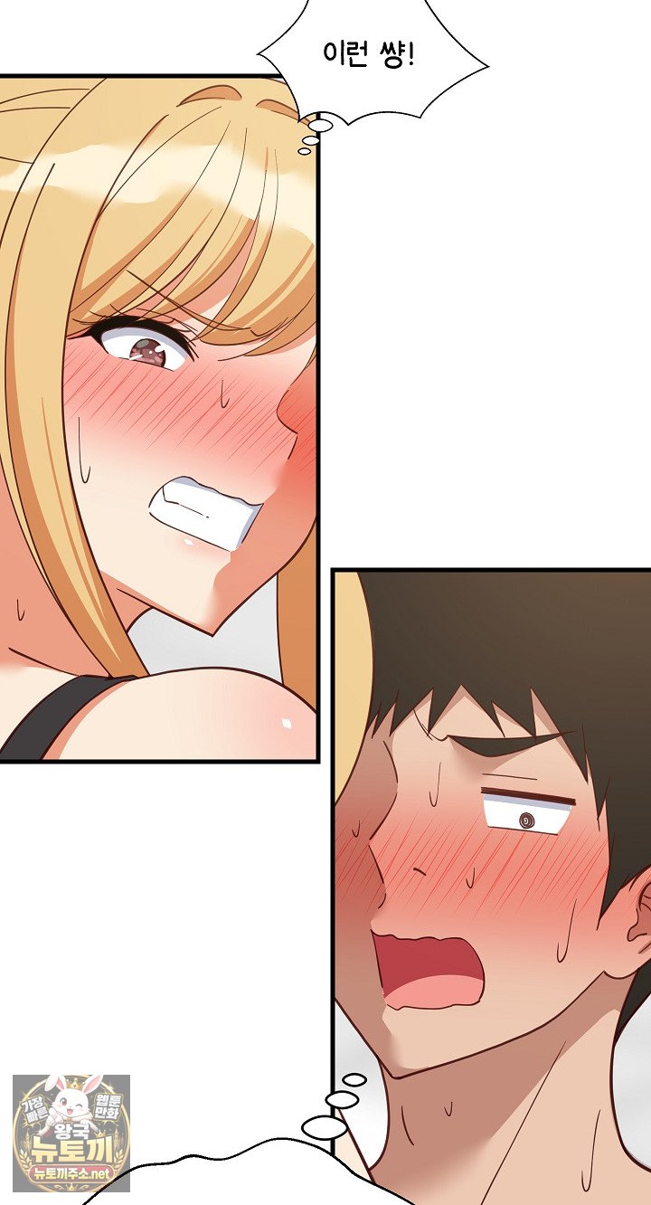18+ College Grades Skyrocketing Raw Chapter 106 page 4