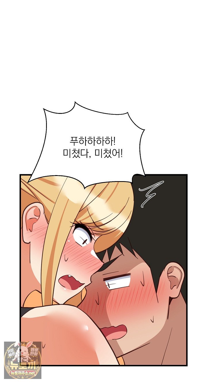 18+ College Grades Skyrocketing Raw Chapter 106 page 10