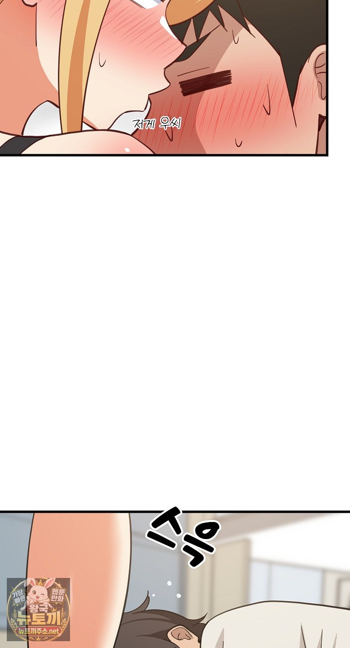 18+ College Grades Skyrocketing Raw Chapter 106 page 13