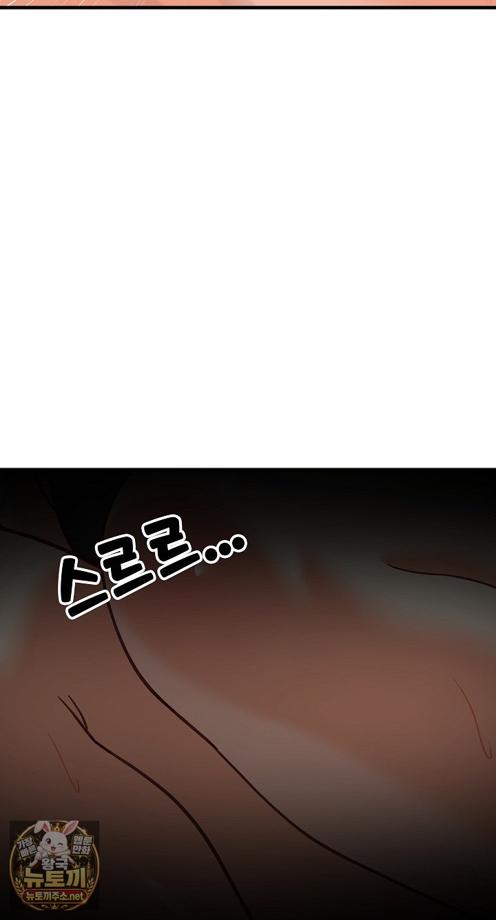 18+ College Grades Skyrocketing Raw Chapter 106 page 18