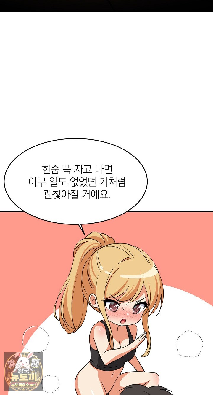 18+ College Grades Skyrocketing Raw Chapter 106 page 19