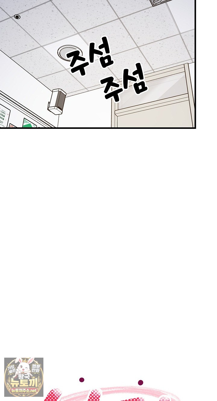 18+ College Grades Skyrocketing Raw Chapter 106 page 22