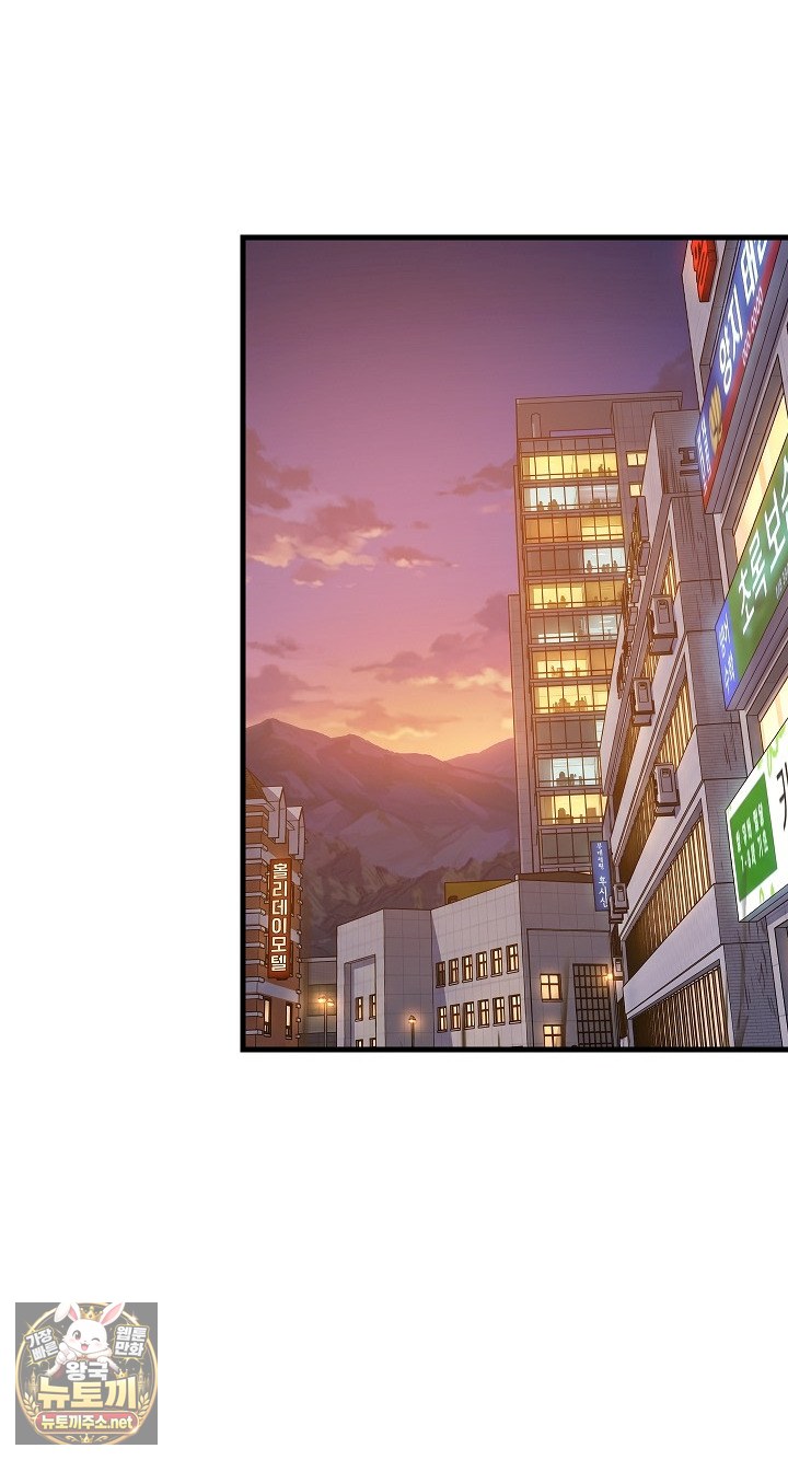 18+ College Grades Skyrocketing Raw Chapter 106 page 24