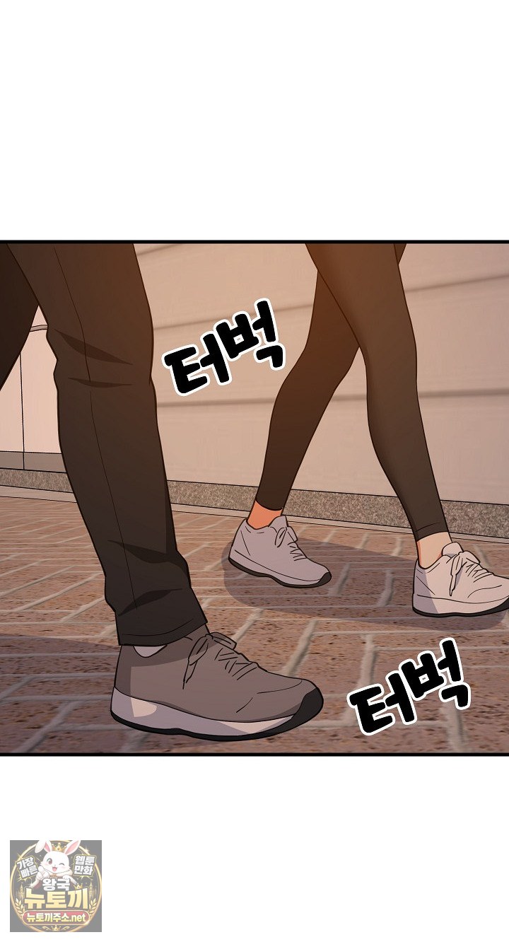 18+ College Grades Skyrocketing Raw Chapter 106 page 25