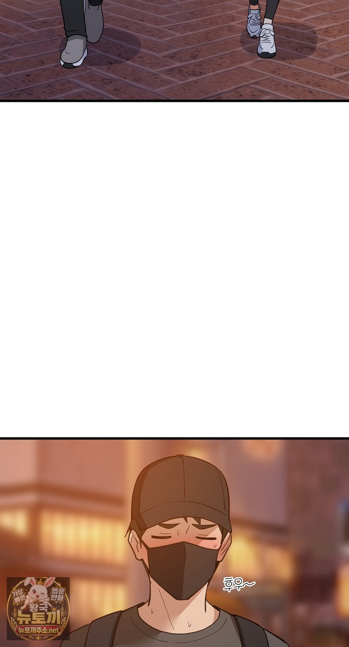18+ College Grades Skyrocketing Raw Chapter 106 page 27