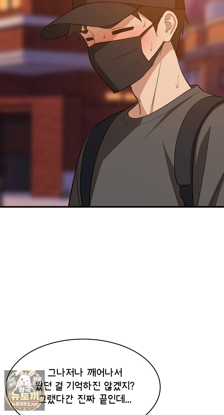 18+ College Grades Skyrocketing Raw Chapter 106 page 29
