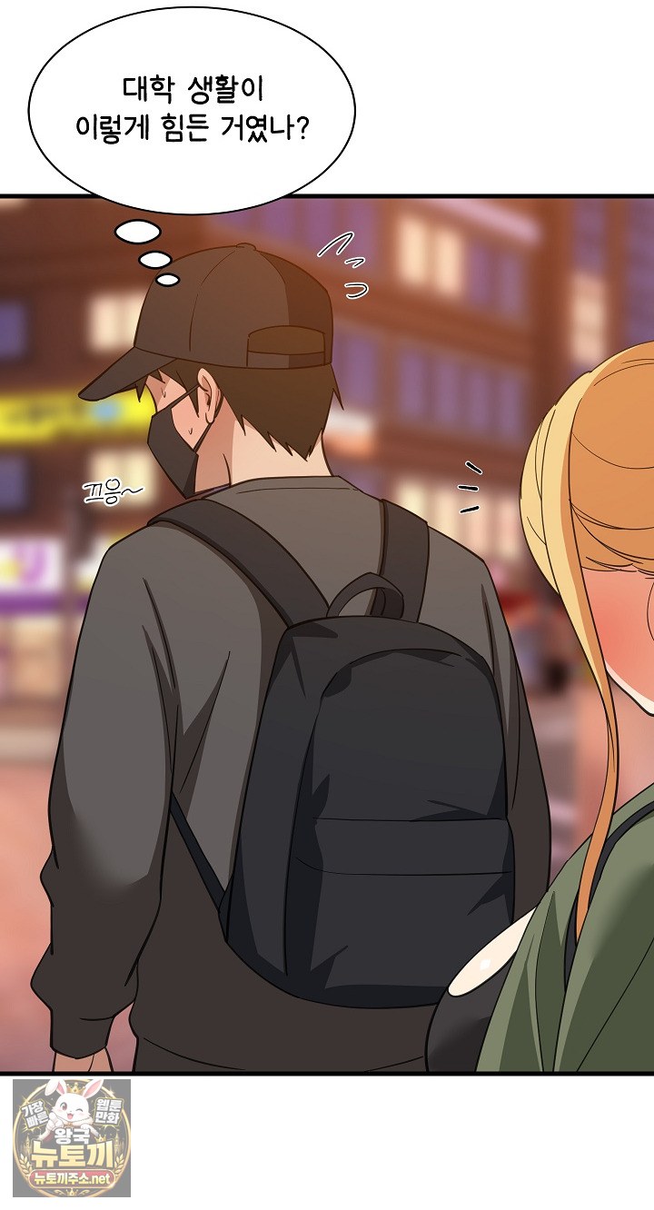 18+ College Grades Skyrocketing Raw Chapter 106 page 31