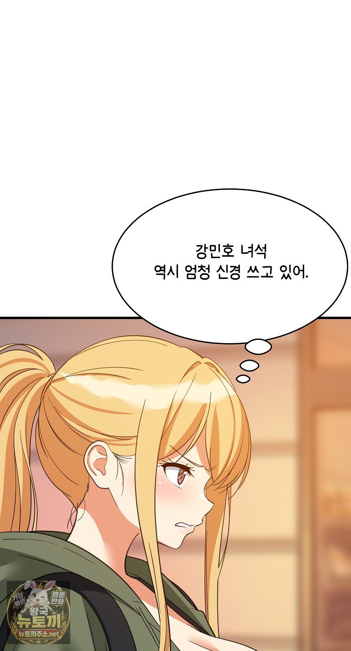 18+ College Grades Skyrocketing Raw Chapter 106 page 32