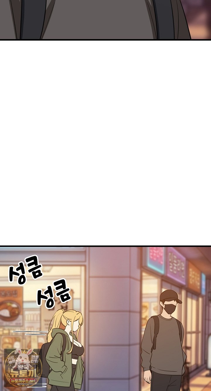 18+ College Grades Skyrocketing Raw Chapter 106 page 39