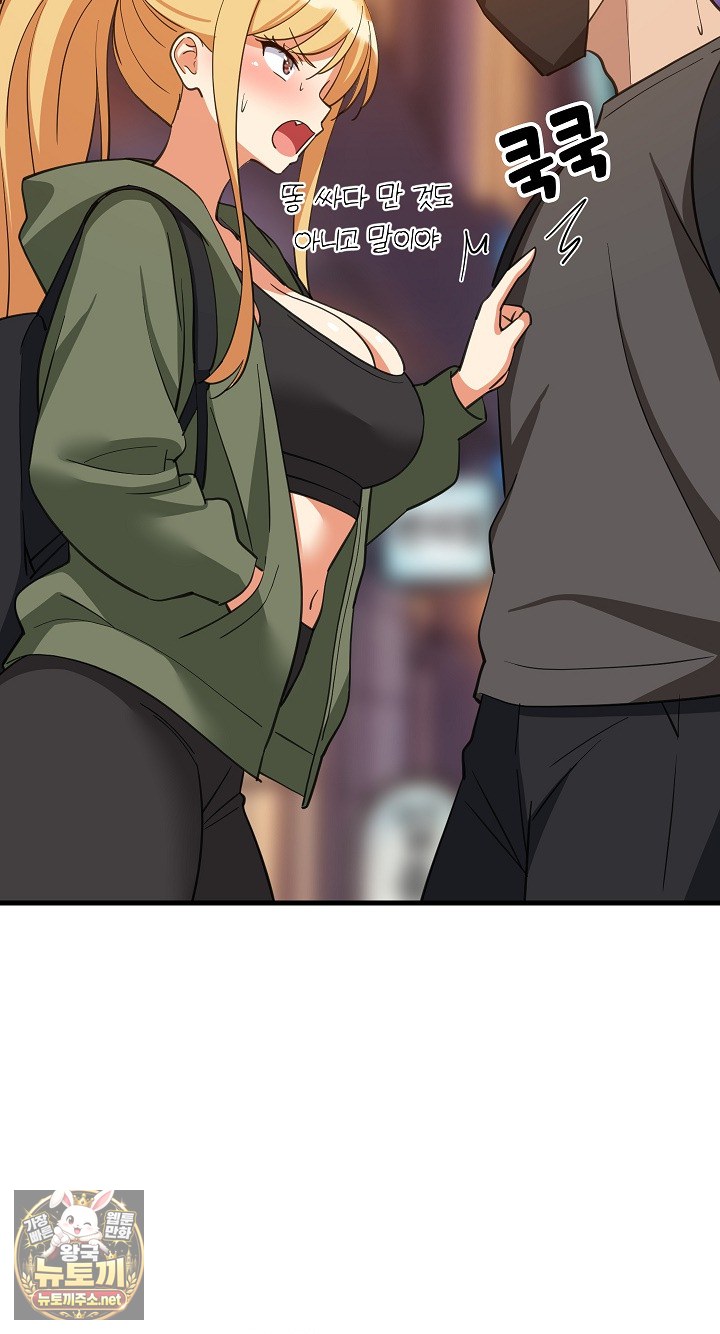 18+ College Grades Skyrocketing Raw Chapter 106 page 41