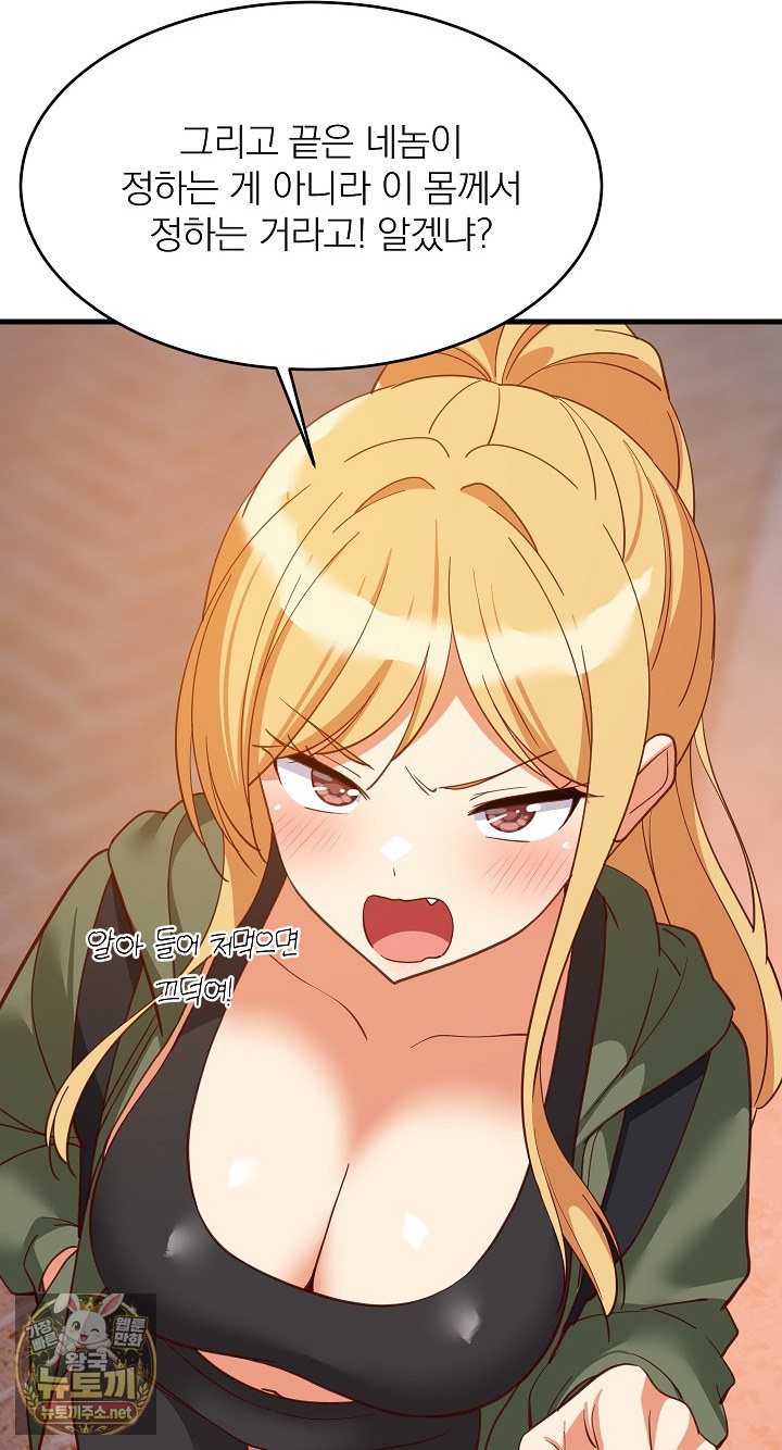 18+ College Grades Skyrocketing Raw Chapter 106 page 42