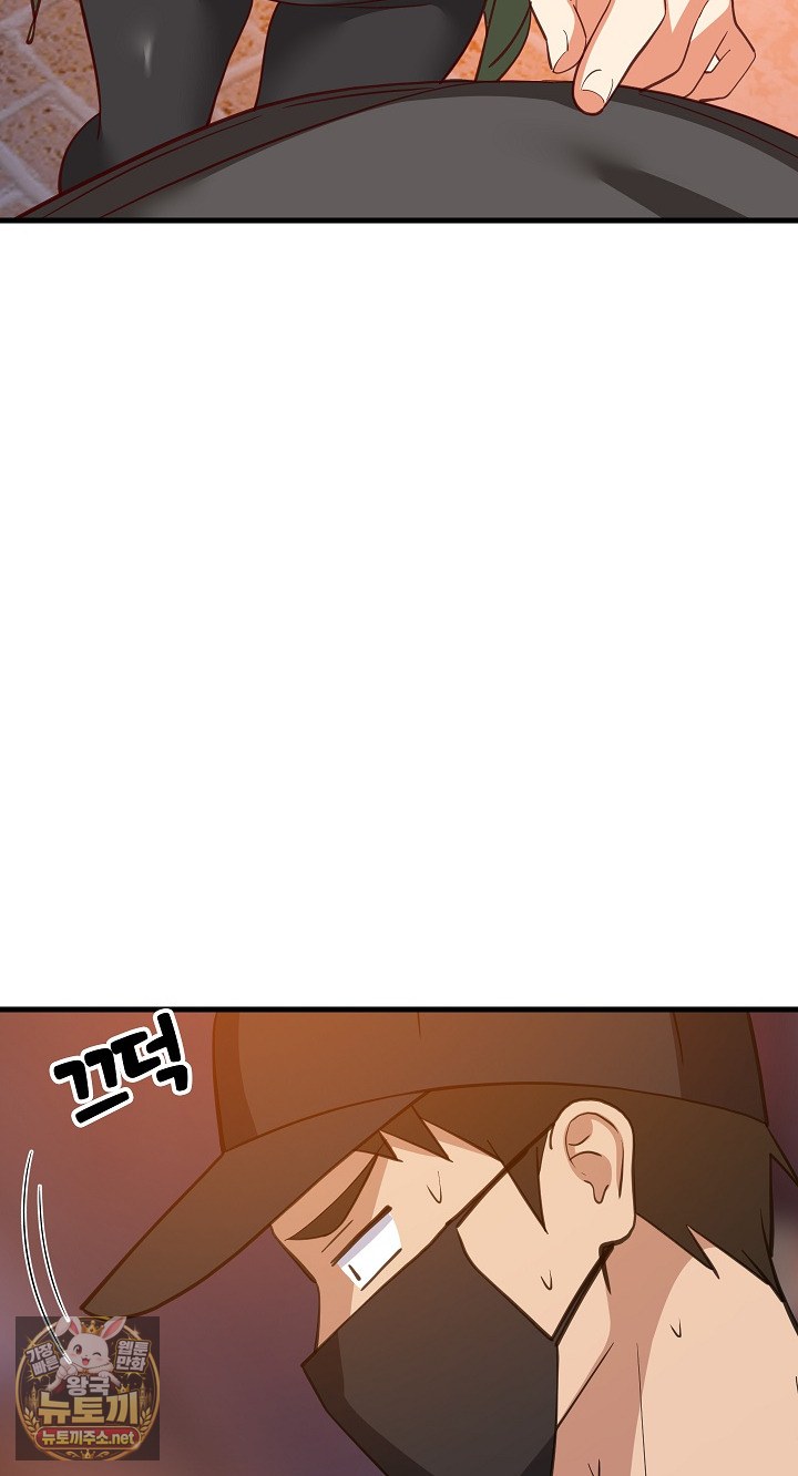 18+ College Grades Skyrocketing Raw Chapter 106 page 43