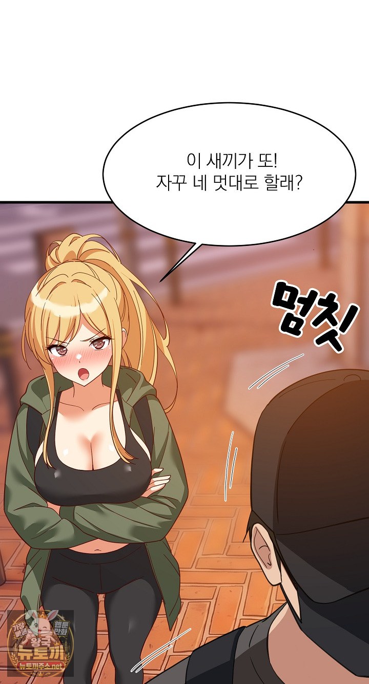 18+ College Grades Skyrocketing Raw Chapter 106 page 49