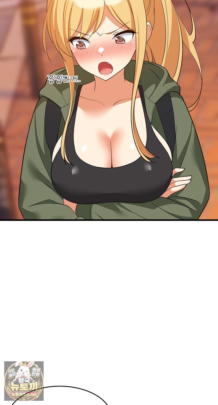18+ College Grades Skyrocketing Raw Chapter 106 page 51