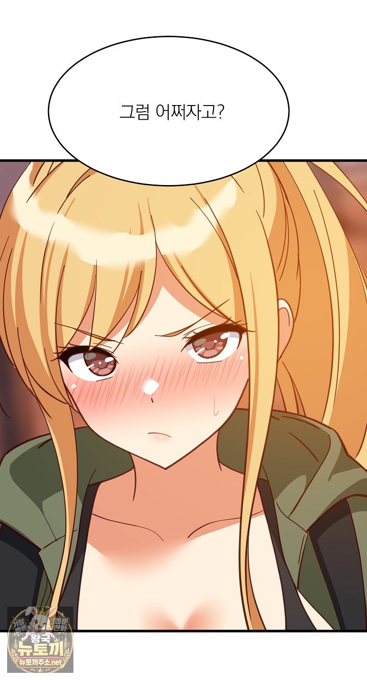 18+ College Grades Skyrocketing Raw Chapter 106 page 53