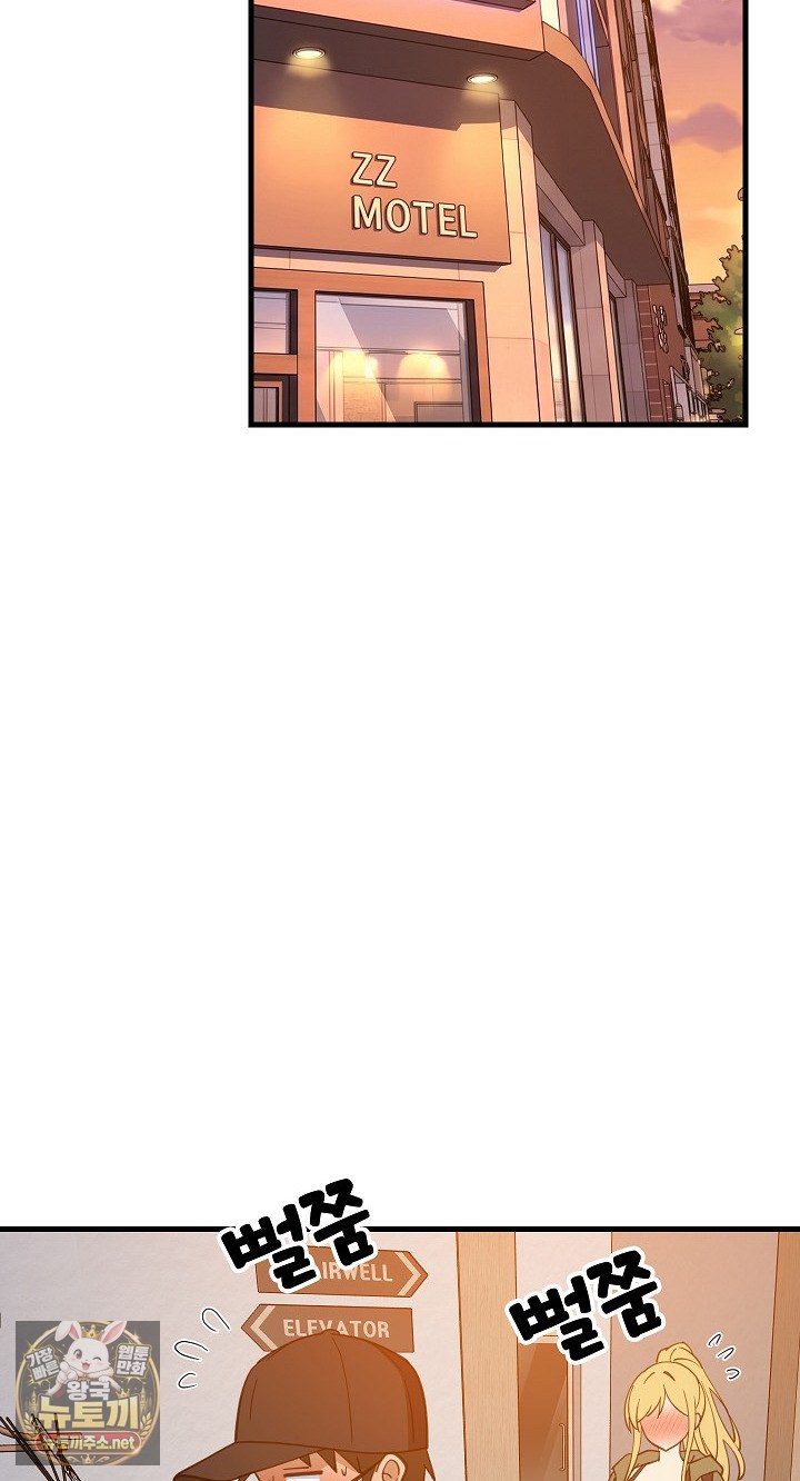 18+ College Grades Skyrocketing Raw Chapter 106 page 55