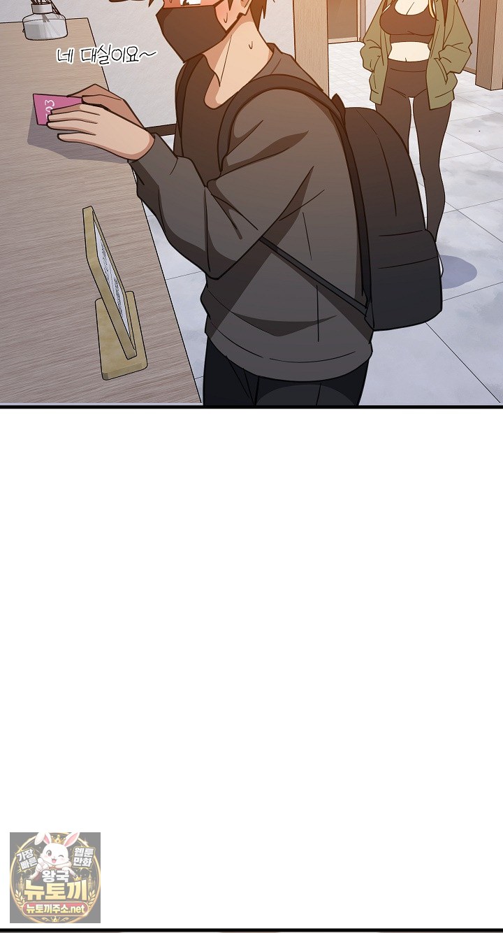 18+ College Grades Skyrocketing Raw Chapter 106 page 56
