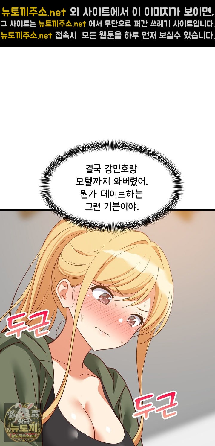 18+ College Grades Skyrocketing Raw Chapter 106 page 62