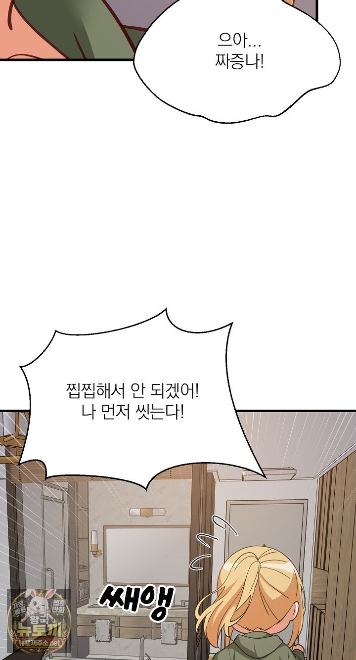 18+ College Grades Skyrocketing Raw Chapter 106 page 65