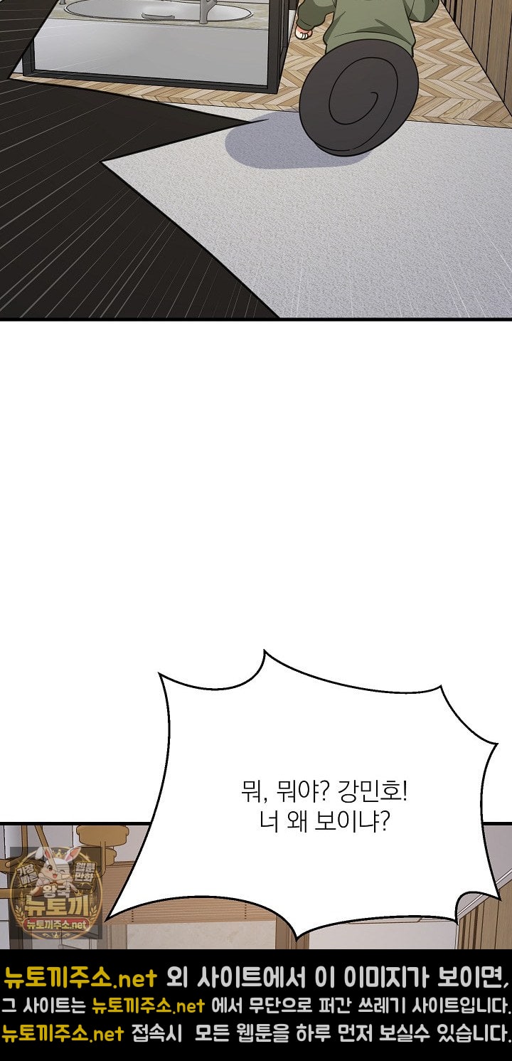 18+ College Grades Skyrocketing Raw Chapter 106 page 66