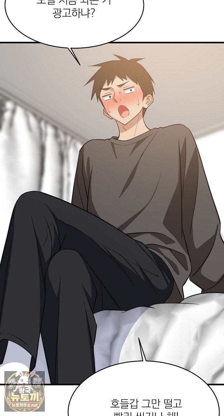 18+ College Grades Skyrocketing Raw Chapter 106 page 69