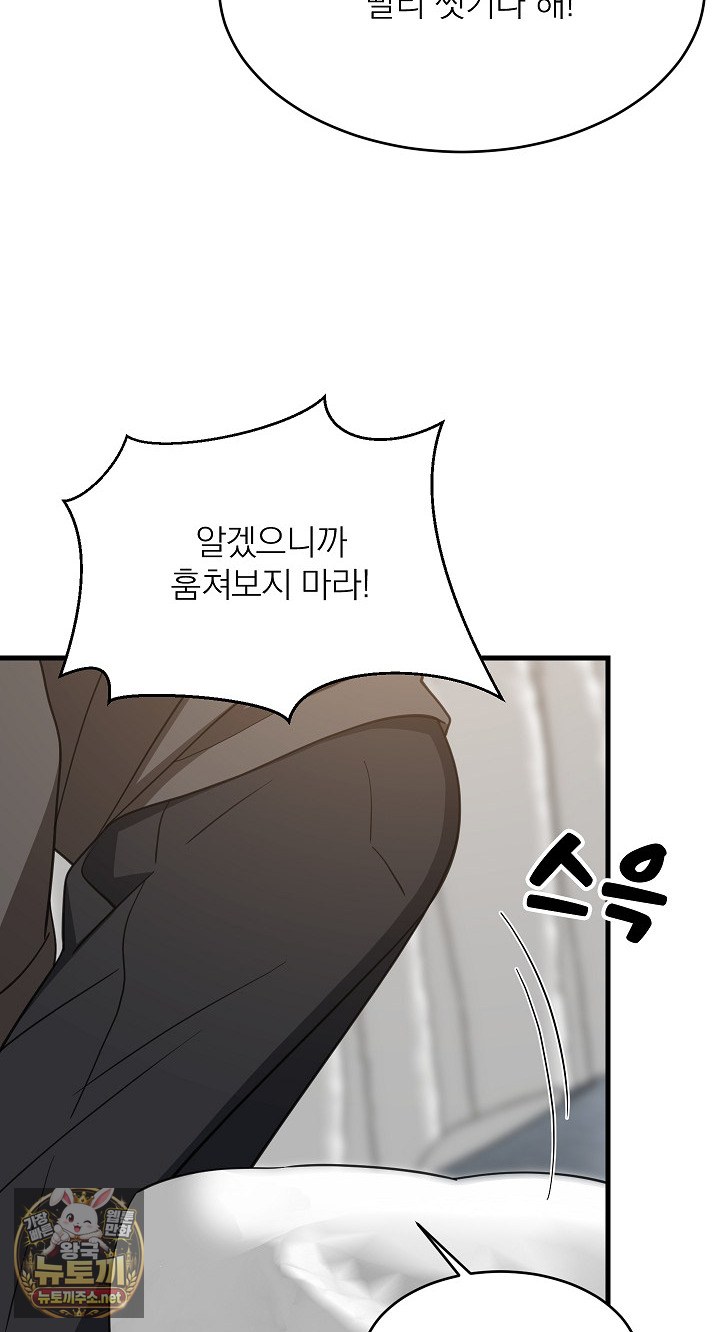 18+ College Grades Skyrocketing Raw Chapter 106 page 70