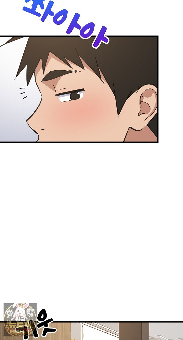 18+ College Grades Skyrocketing Raw Chapter 106 page 75