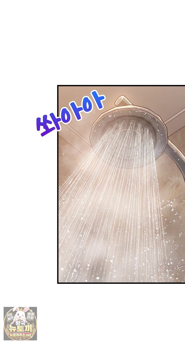 18+ College Grades Skyrocketing Raw Chapter 106 page 77