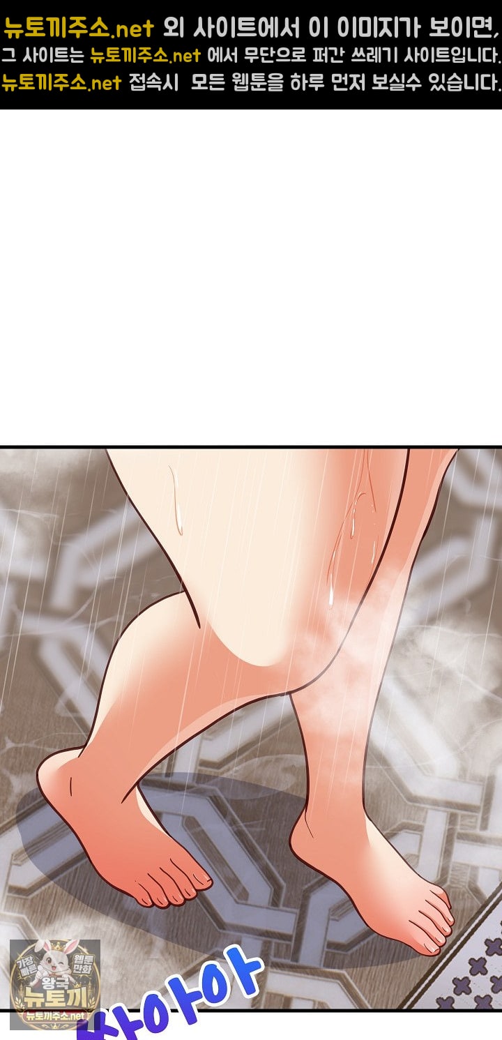 18+ College Grades Skyrocketing Raw Chapter 106 page 78