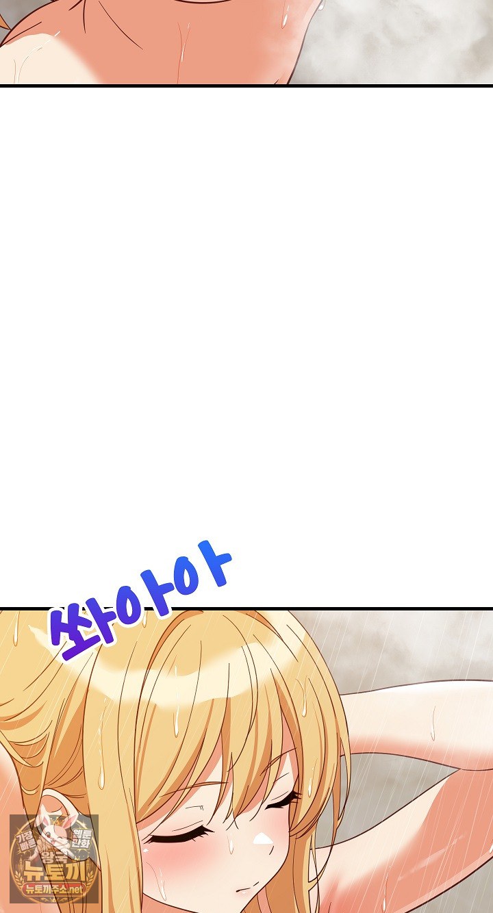18+ College Grades Skyrocketing Raw Chapter 106 page 80