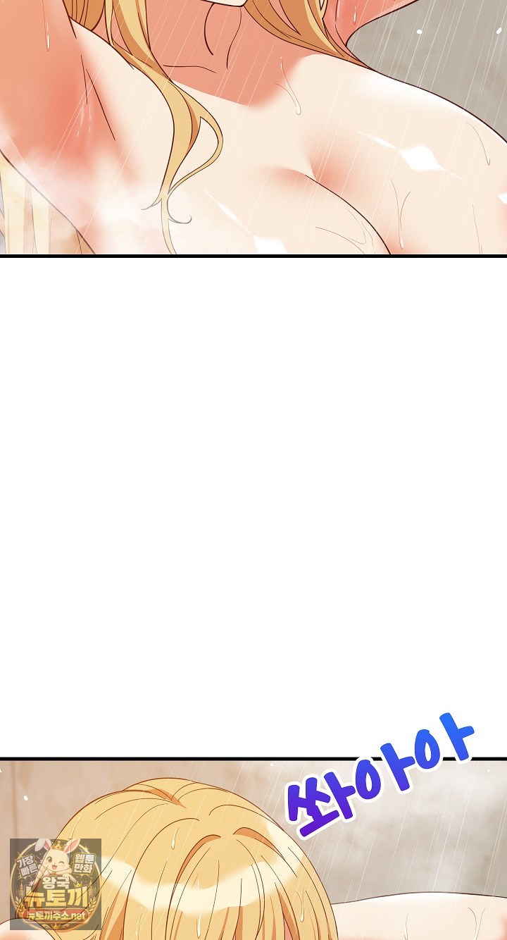 18+ College Grades Skyrocketing Raw Chapter 106 page 81