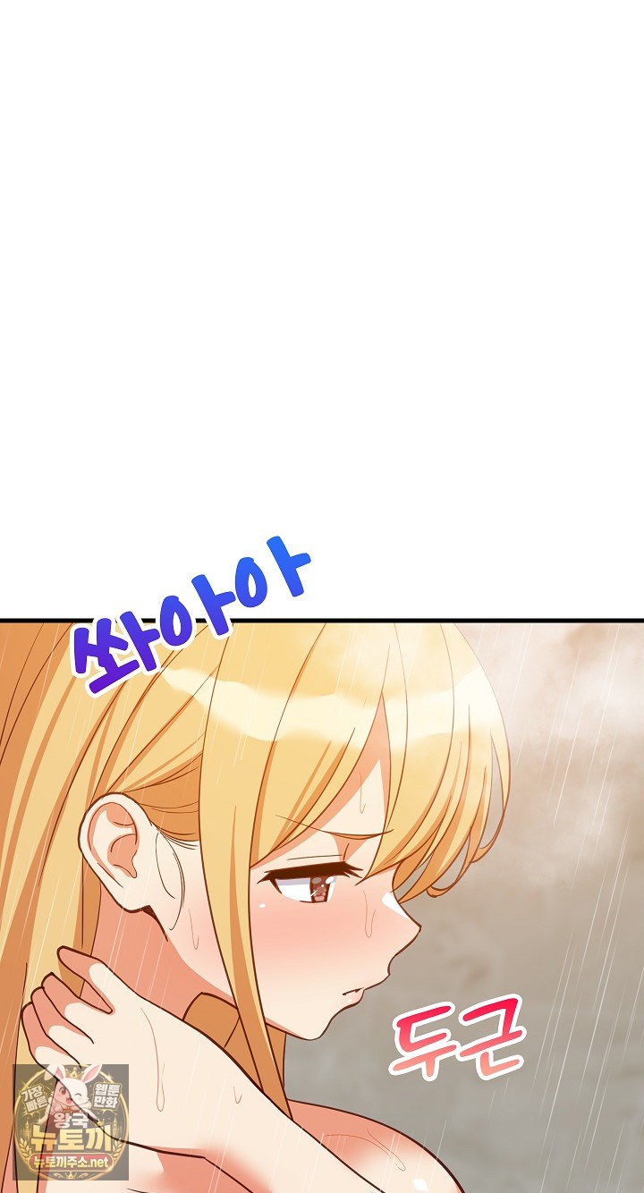 18+ College Grades Skyrocketing Raw Chapter 106 page 83