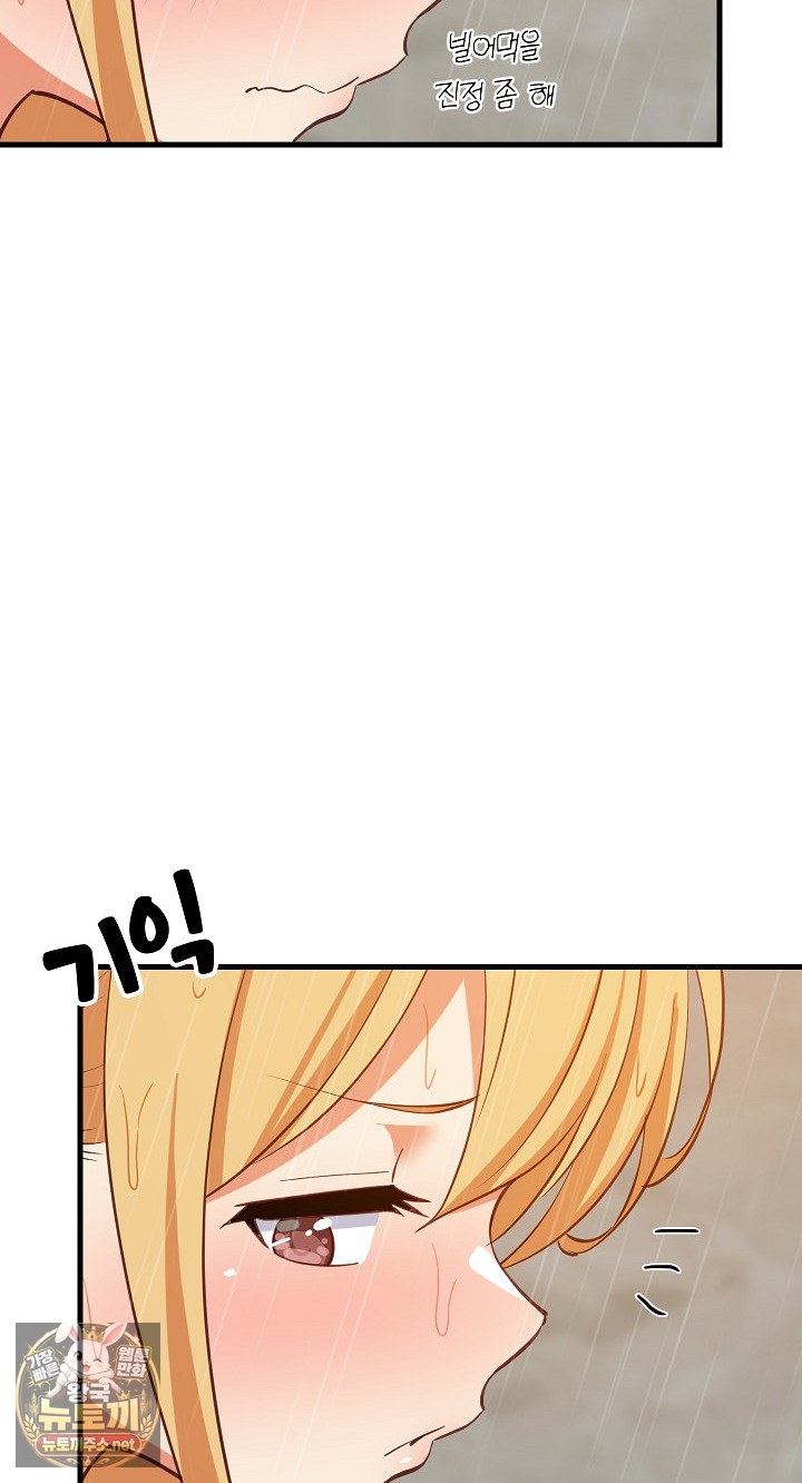 18+ College Grades Skyrocketing Raw Chapter 106 page 85